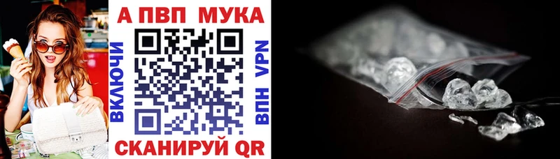 Купить закладки  Емва  Alfa_PVP мука 