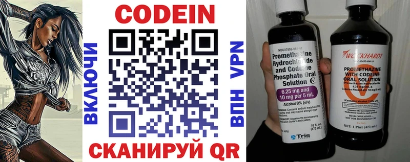 Codein Purple Drank Емва