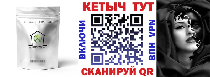 КЕТАМИН VHQ  Купить закладки  Емва 