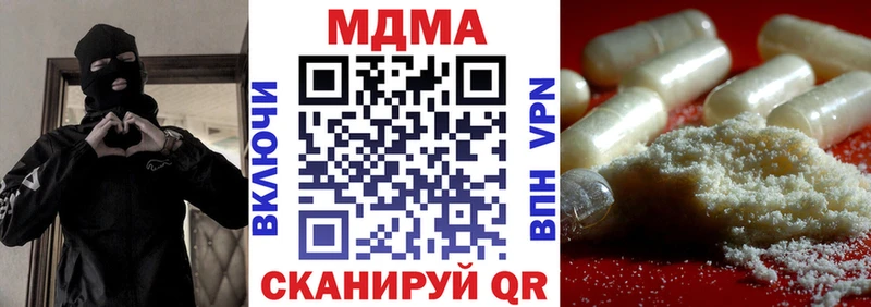 МДМА кристаллы  Купить где  Емва 