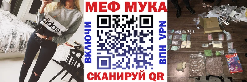 Купить Емва МЕФ мука