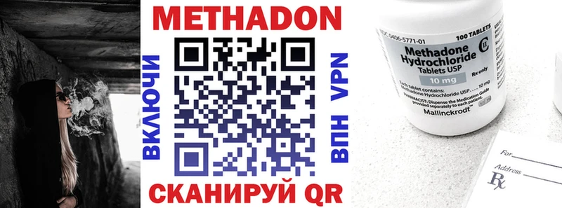 МЕТАДОН methadone Емва