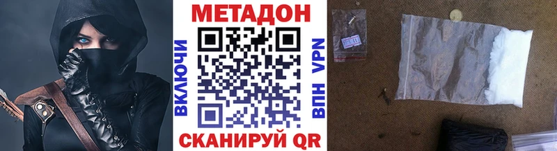 МЕТАДОН VHQ  Купить  Емва 